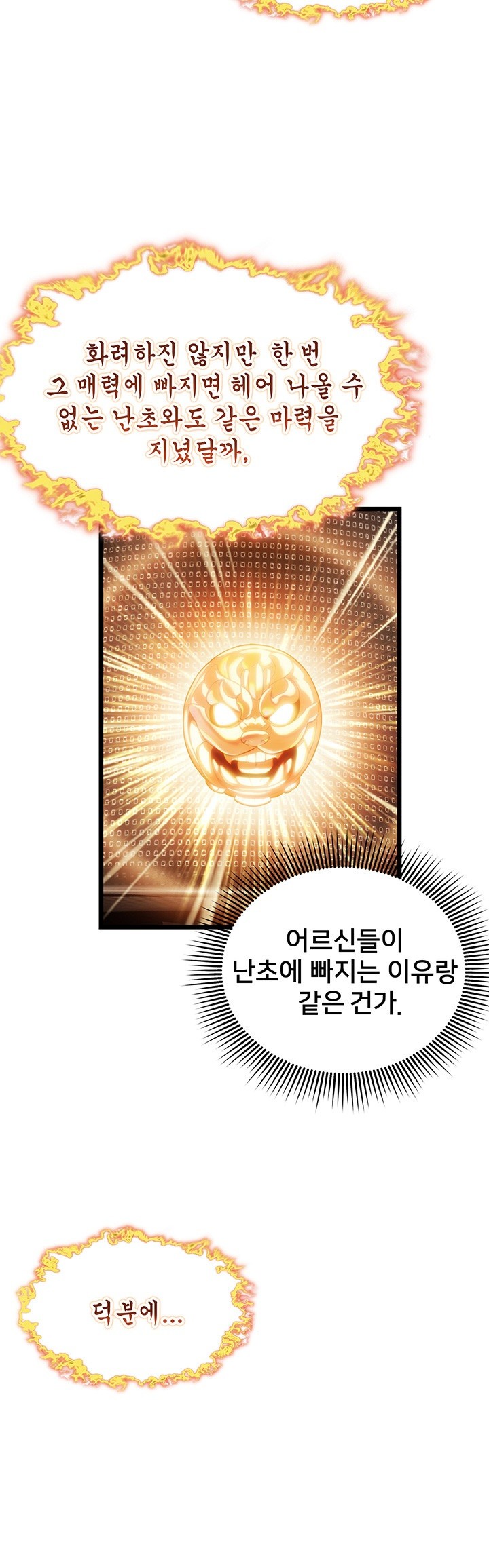 God Bless You Raw Chapter 14 image 35