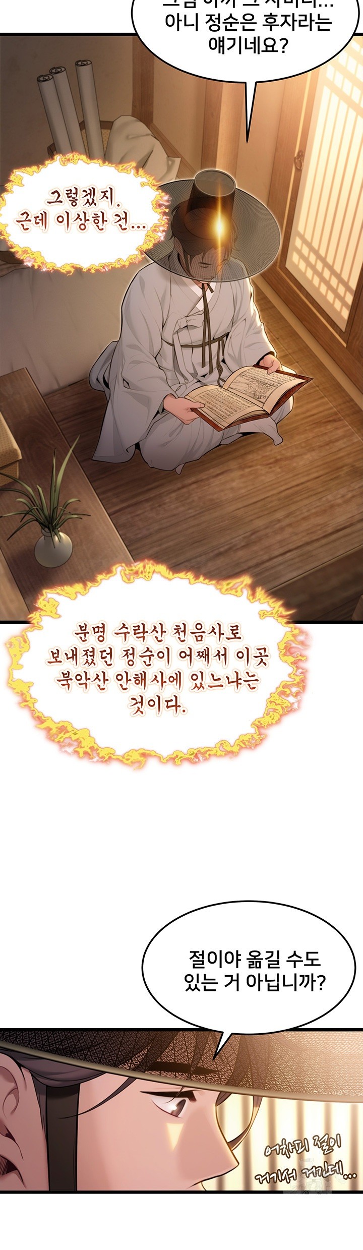 God Bless You Raw Chapter 14 image 37