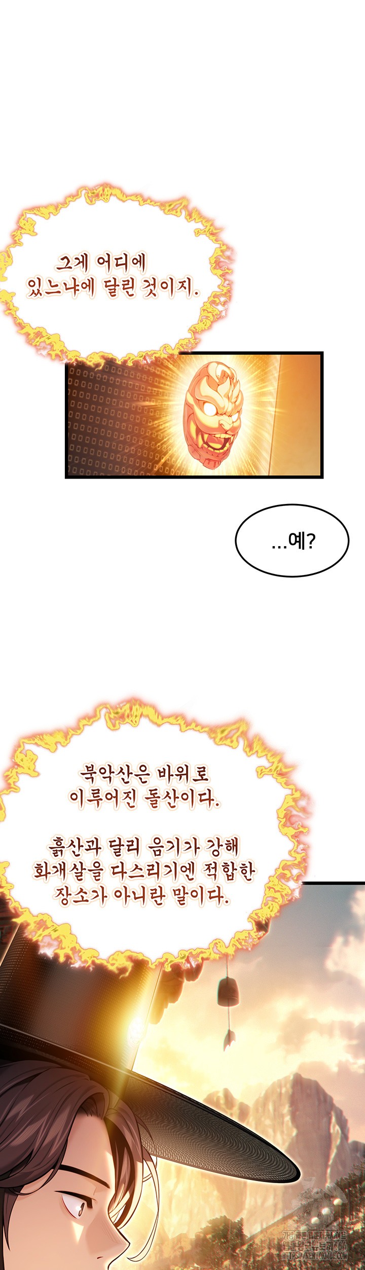 God Bless You Raw Chapter 14 image 38