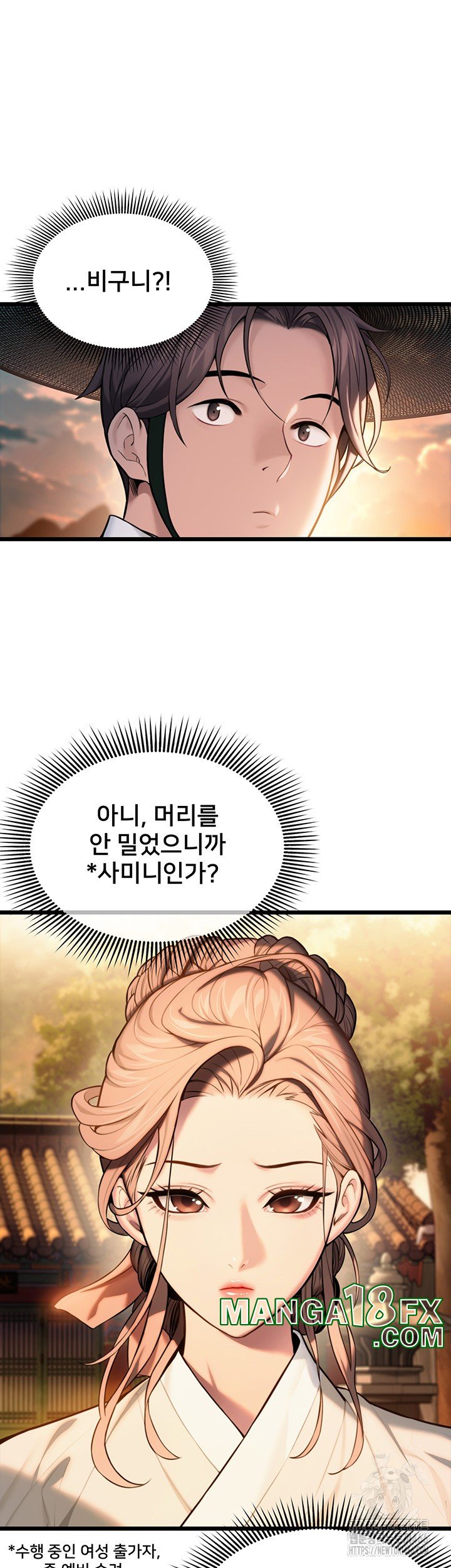 God Bless You Raw Chapter 14 image 6