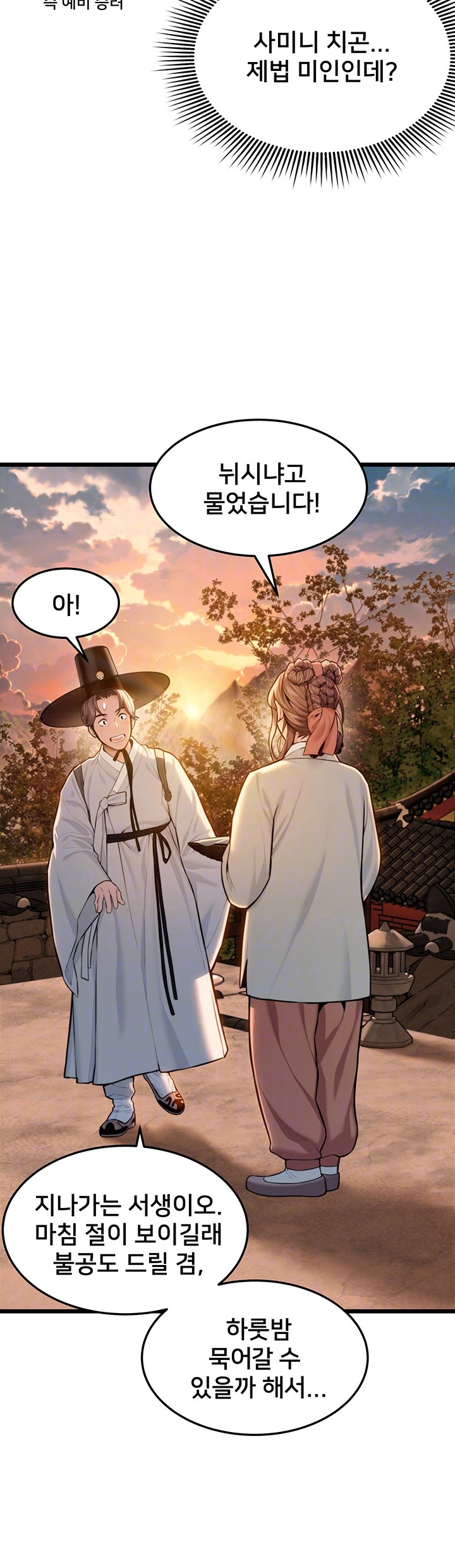 God Bless You Raw Chapter 14 image 7