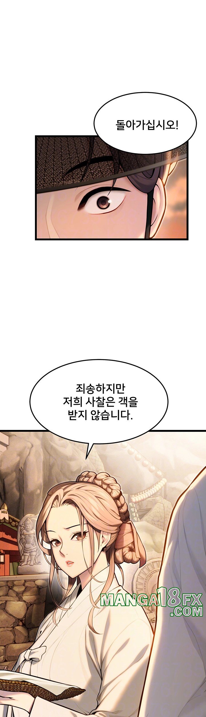 God Bless You Raw Chapter 14 image 8