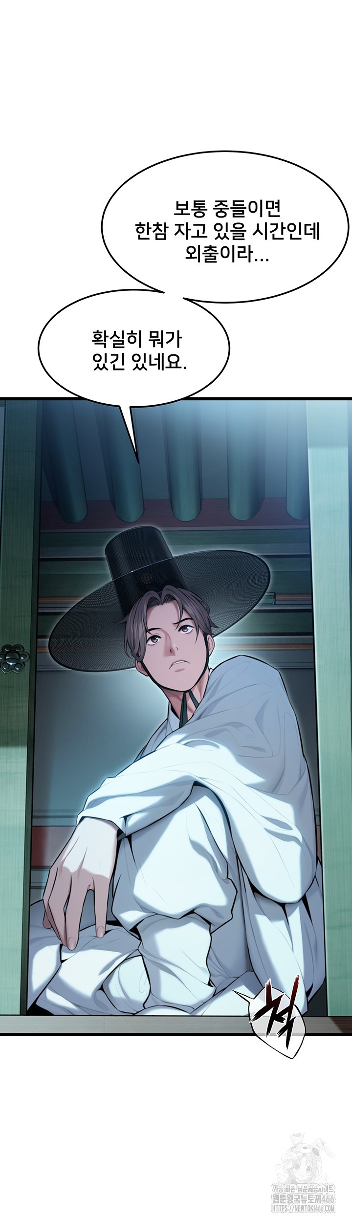 God Bless You Raw Chapter 15 image 9