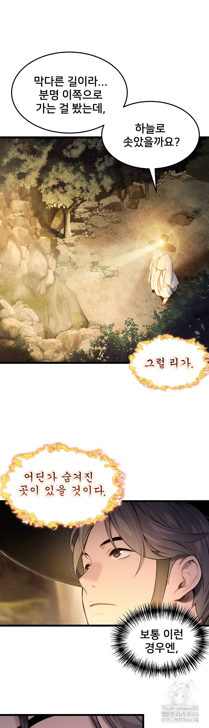 God Bless You Raw Chapter 15 image 15