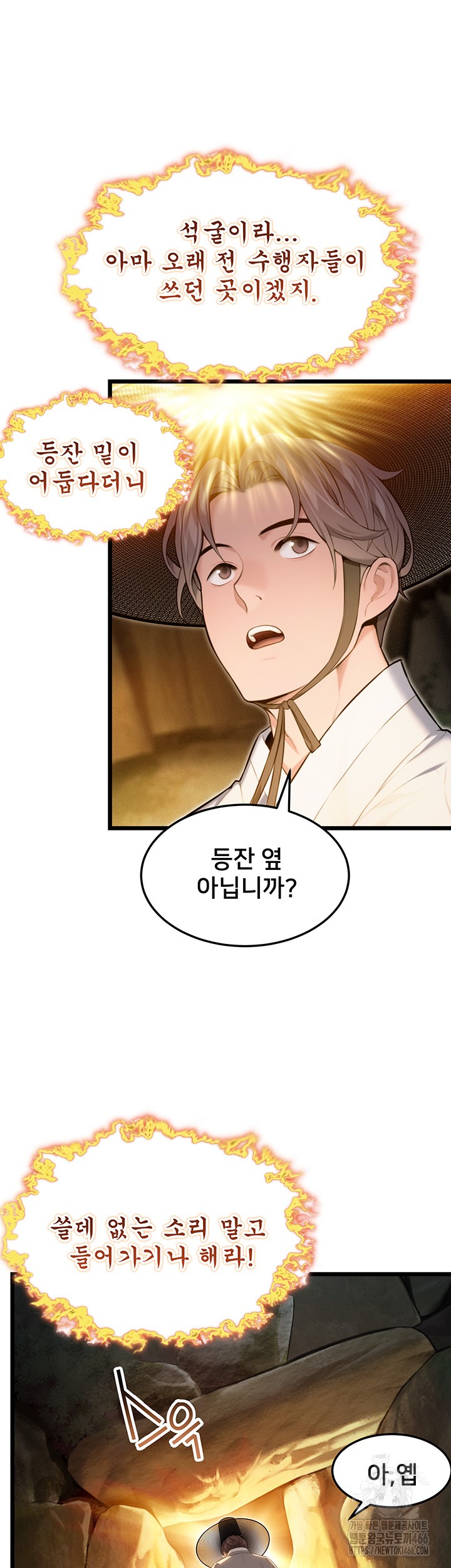 God Bless You Raw Chapter 15 image 18