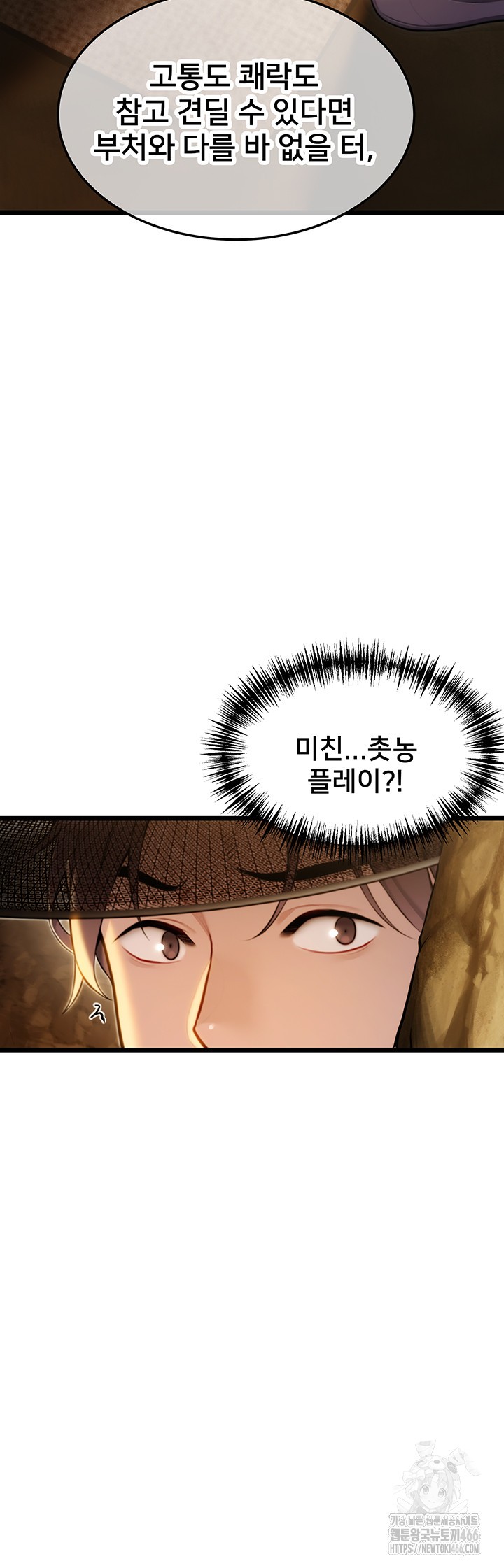 God Bless You Raw Chapter 15 image 25