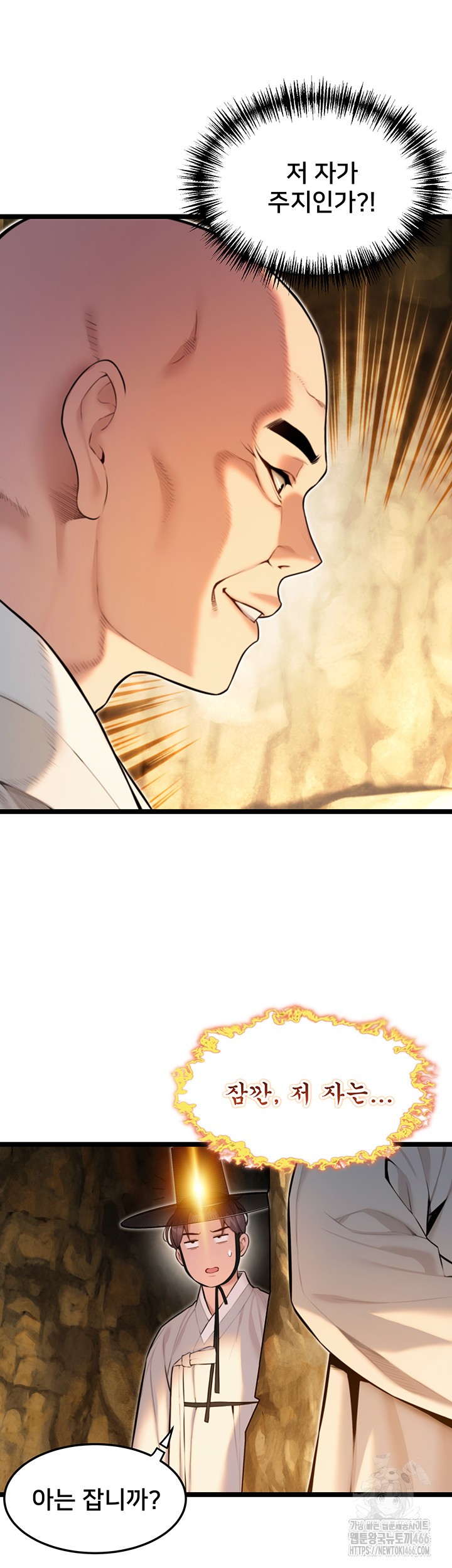 God Bless You Raw Chapter 15 image 27