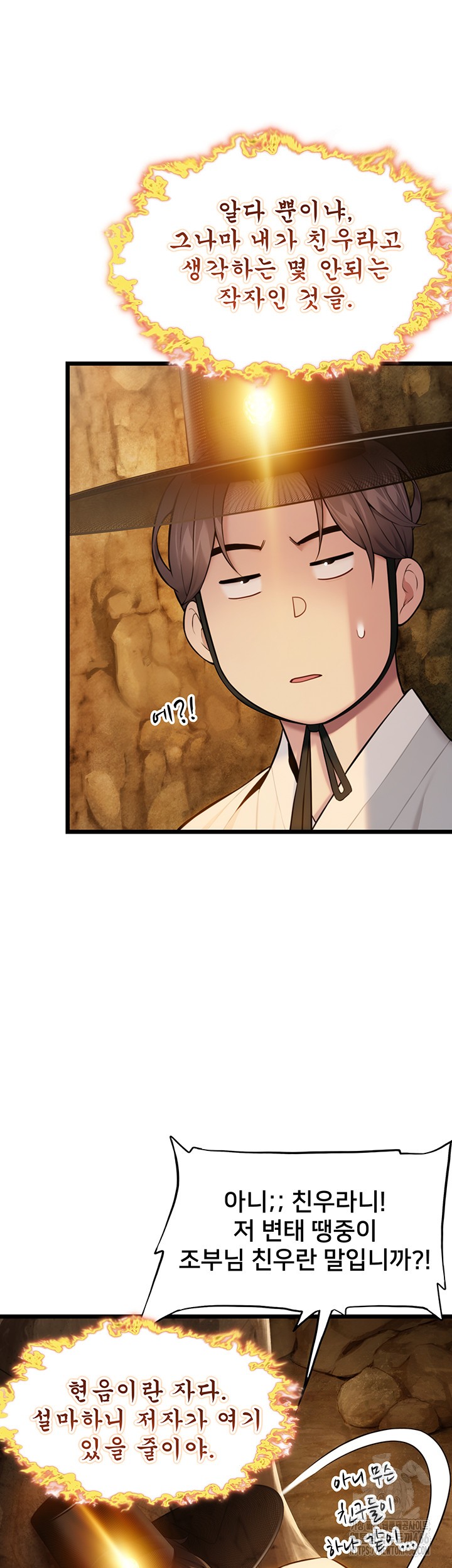 God Bless You Raw Chapter 15 image 29