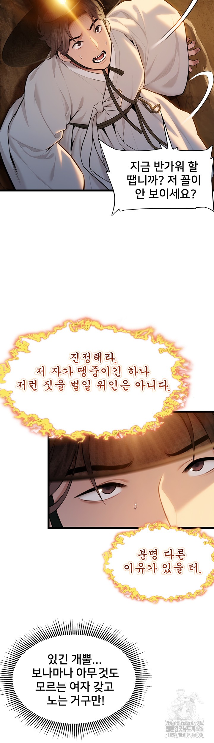 God Bless You Raw Chapter 15 image 30