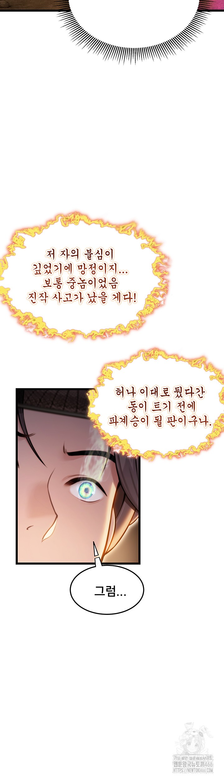 God Bless You Raw Chapter 15 image 36
