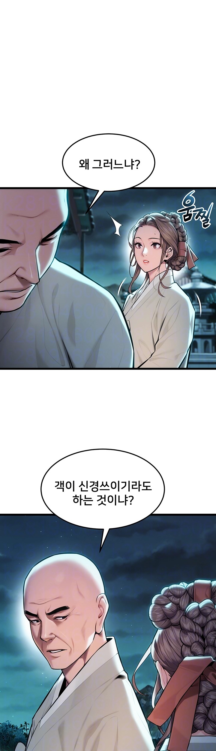 God Bless You Raw Chapter 15 image 3
