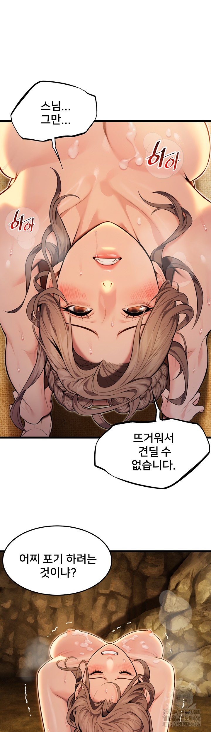 God Bless You Raw Chapter 15 image 41