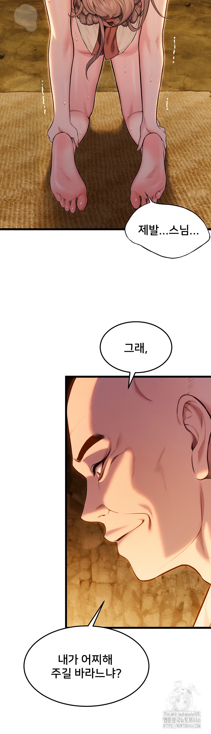 God Bless You Raw Chapter 15 image 42
