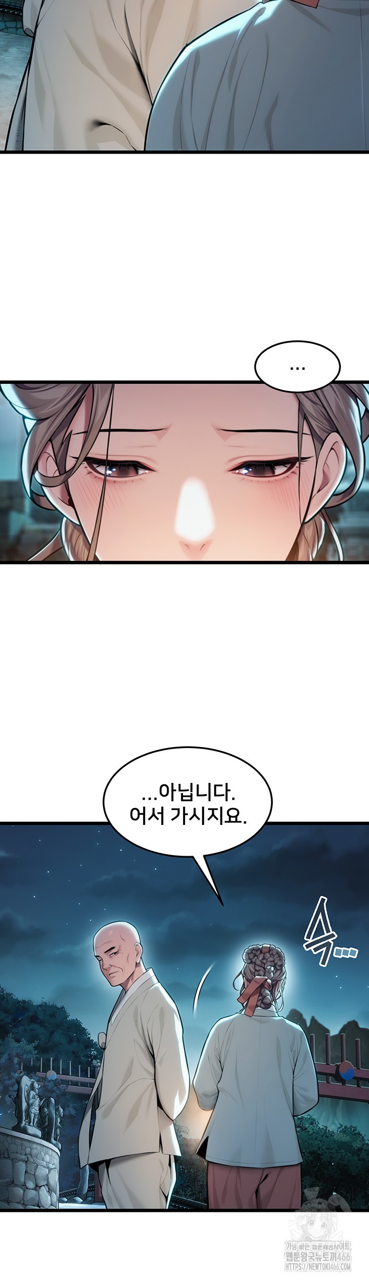 God Bless You Raw Chapter 15 image 4