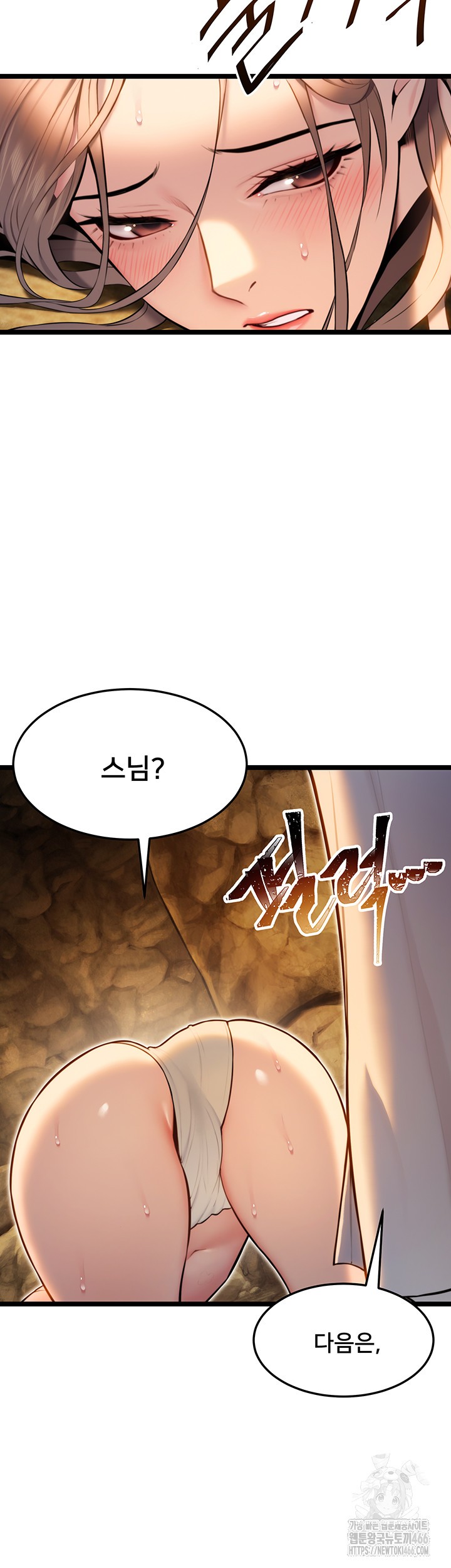 God Bless You Raw Chapter 15 image 54