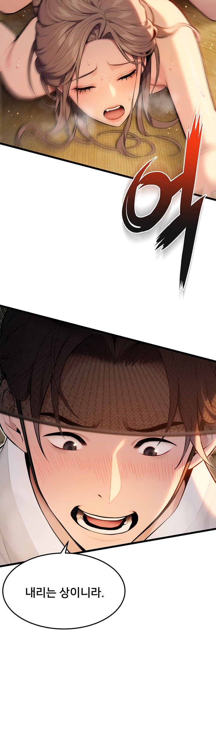 God Bless You Raw Chapter 16 image 18