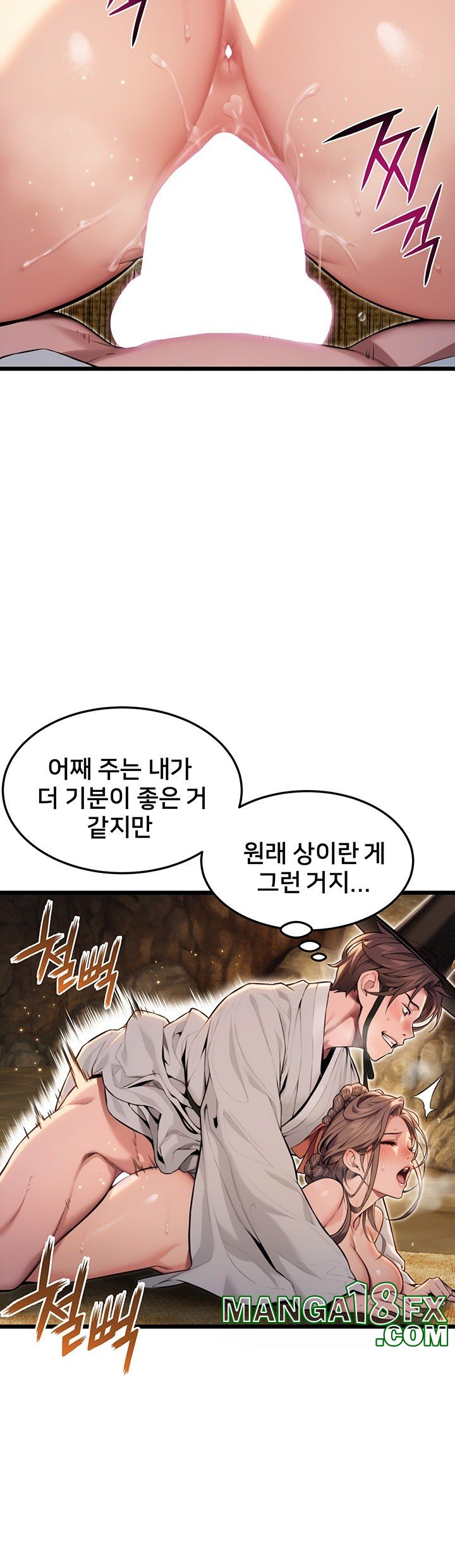 God Bless You Raw Chapter 16 image 20