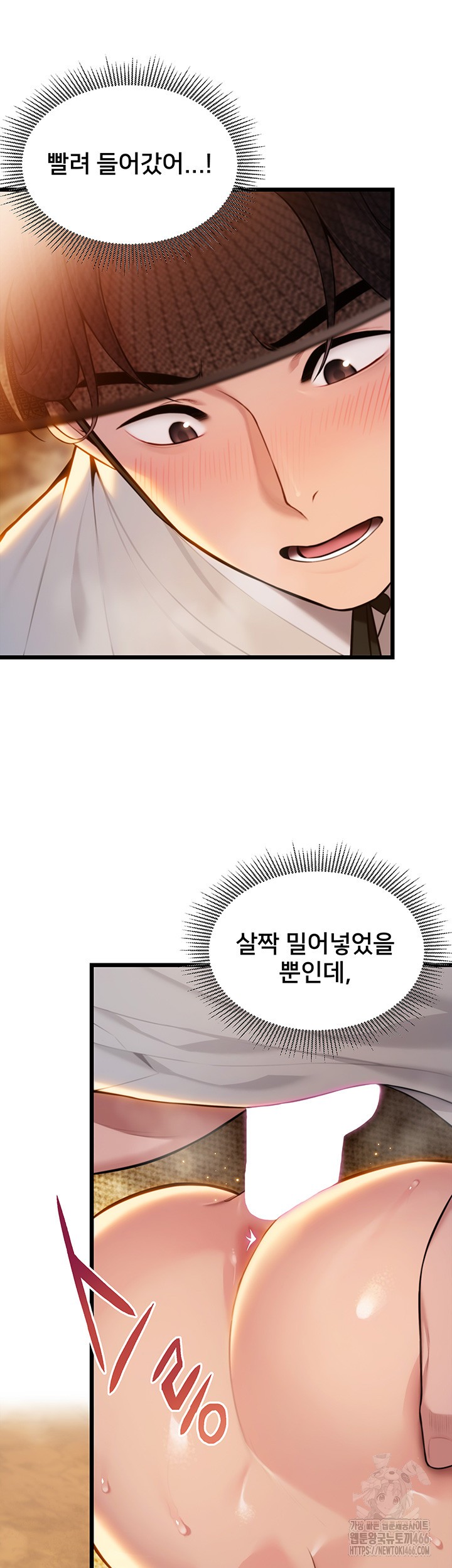God Bless You Raw Chapter 16 image 2