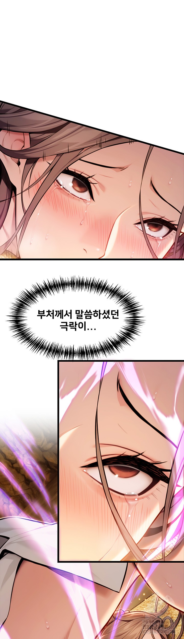 God Bless You Raw Chapter 16 image 29