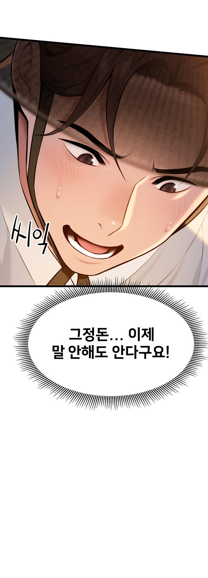 God Bless You Raw Chapter 16 image 34