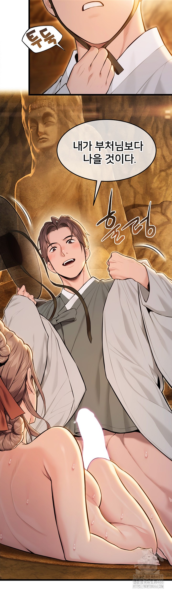 God Bless You Raw Chapter 17 image 10
