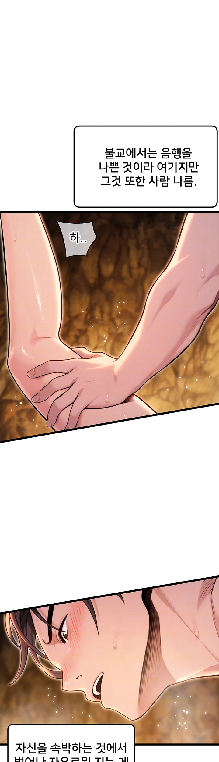 God Bless You Raw Chapter 17 image 11