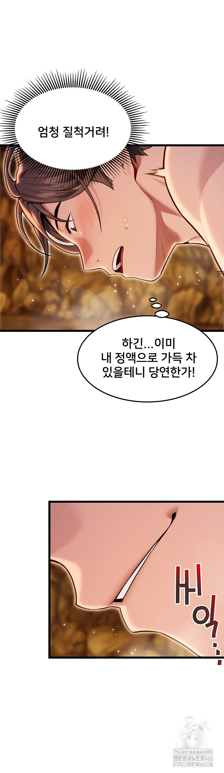 God Bless You Raw Chapter 17 image 14