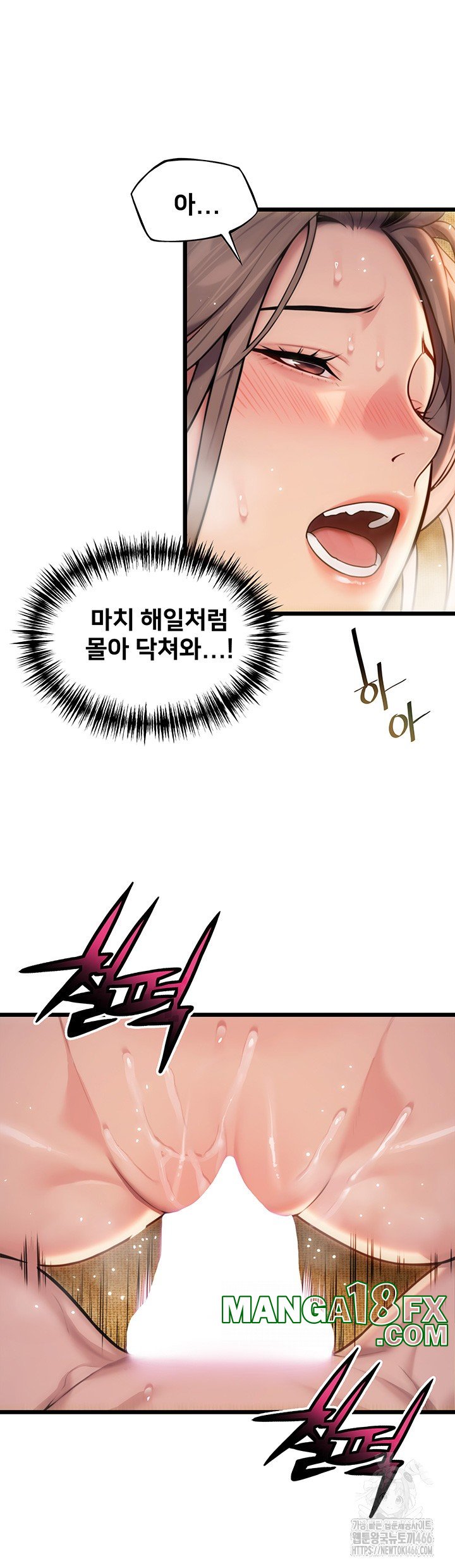 God Bless You Raw Chapter 17 image 16