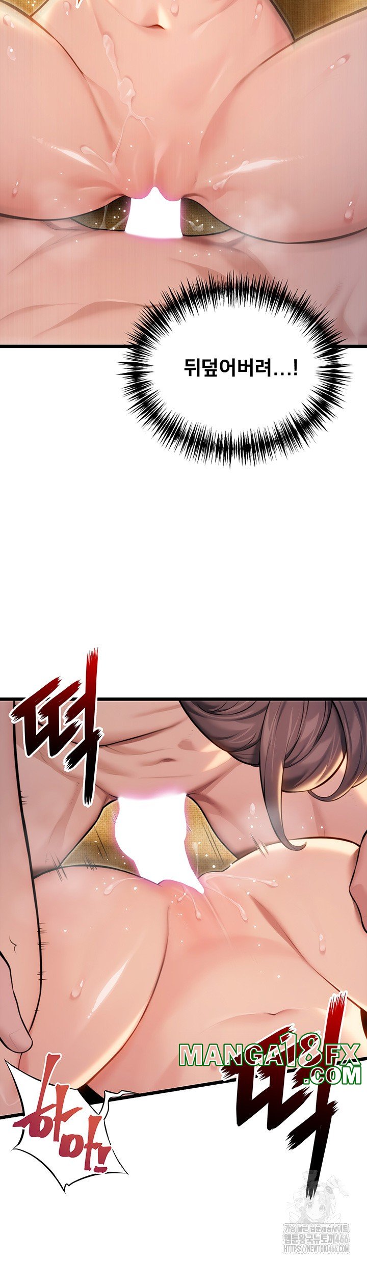 God Bless You Raw Chapter 17 image 18