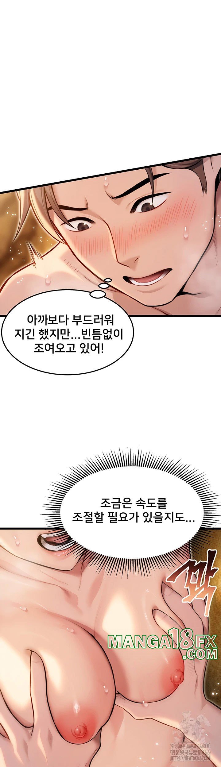 God Bless You Raw Chapter 17 image 19
