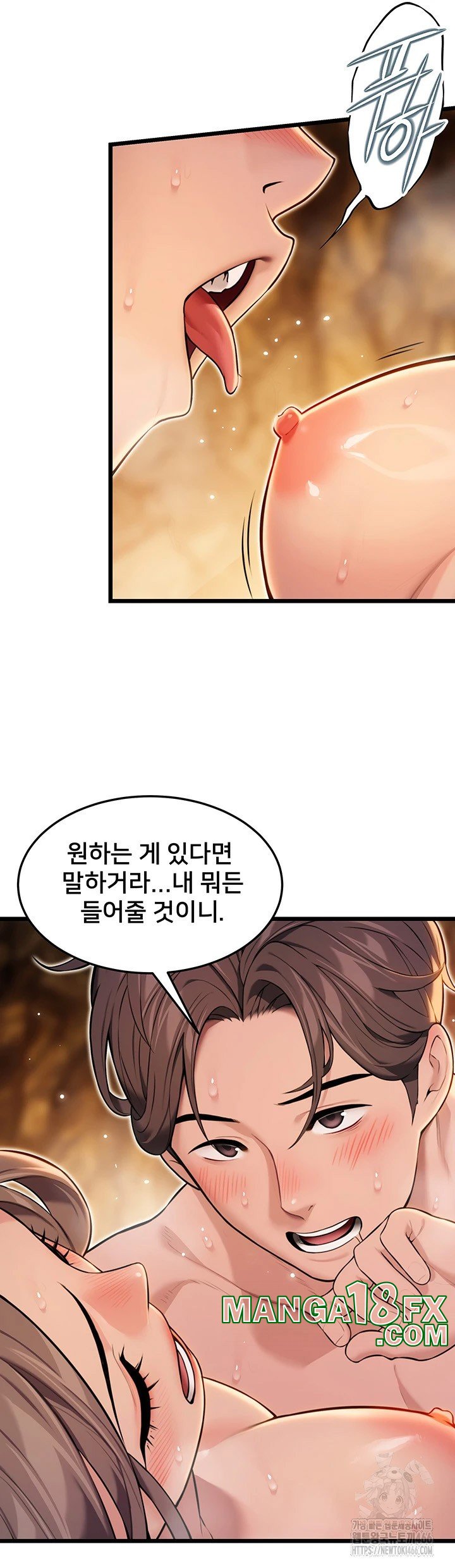 God Bless You Raw Chapter 17 image 26