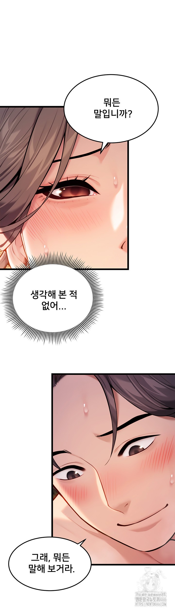 God Bless You Raw Chapter 17 image 27