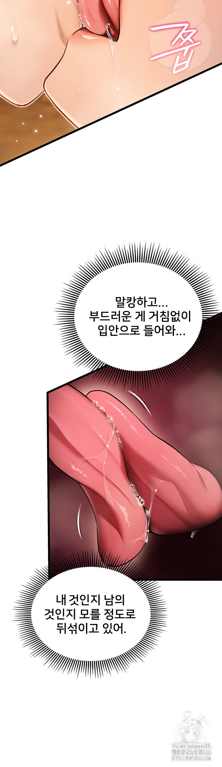 God Bless You Raw Chapter 17 image 32