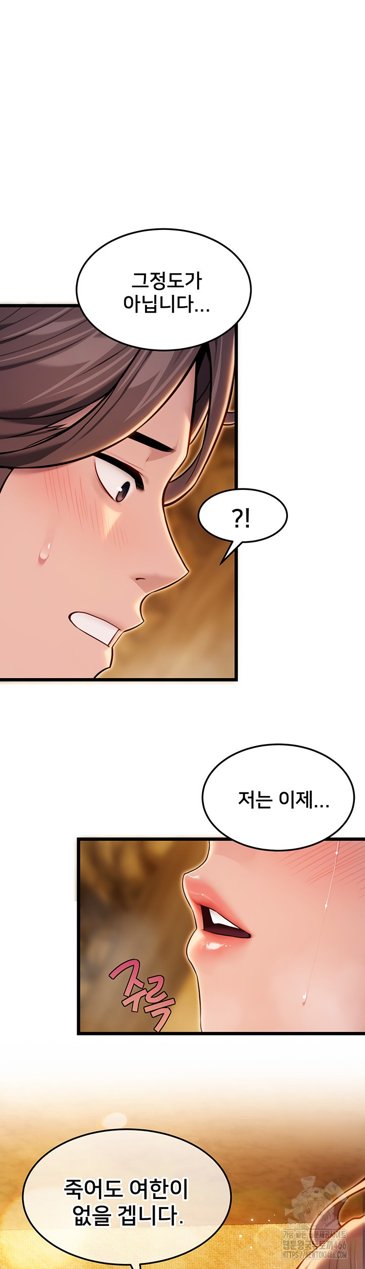 God Bless You Raw Chapter 17 image 35