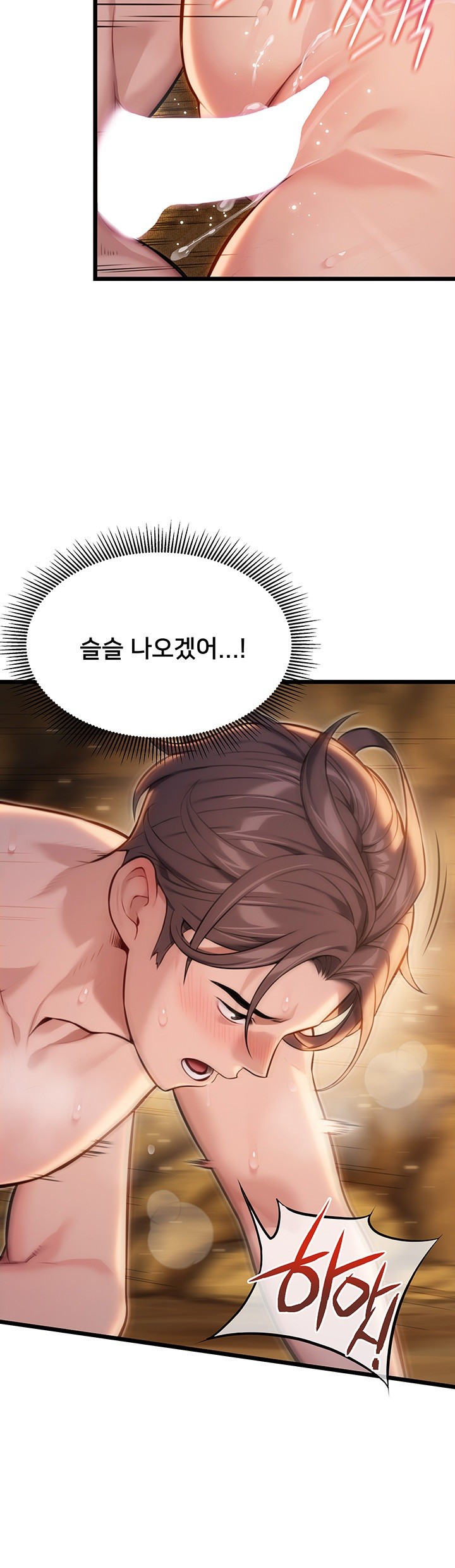 God Bless You Raw Chapter 17 image 40