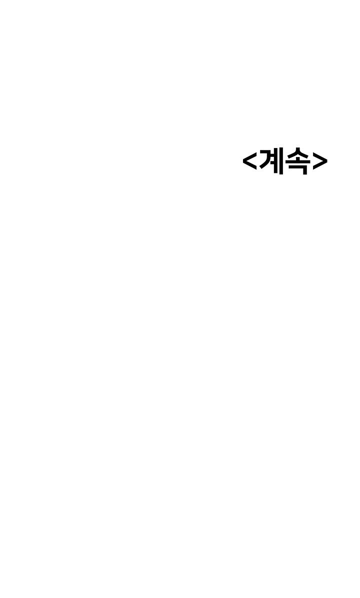 God Bless You Raw Chapter 17 image 43
