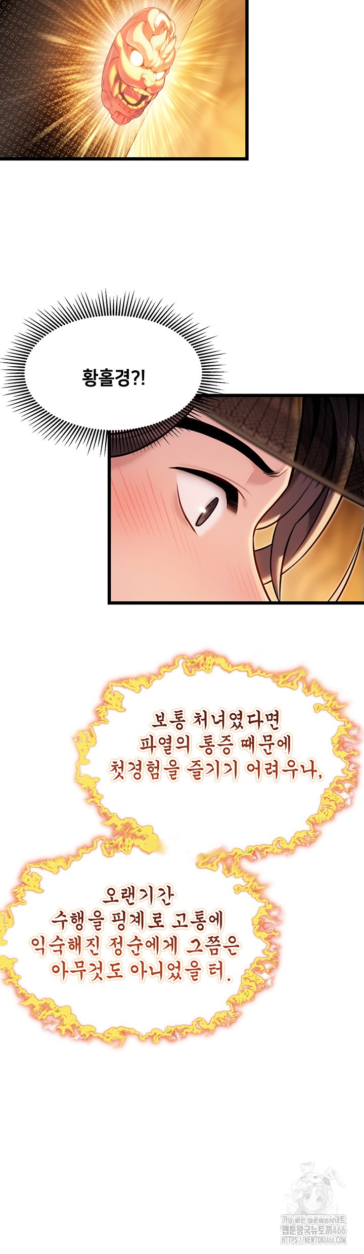 God Bless You Raw Chapter 17 image 6