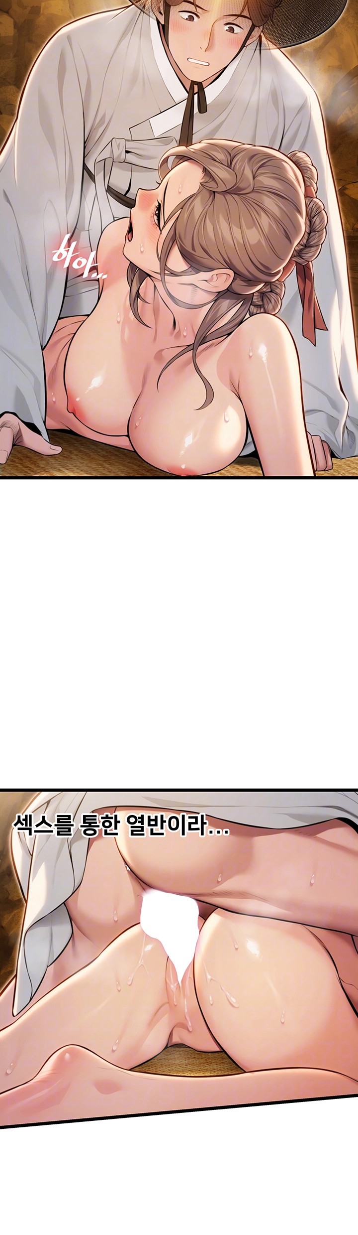 God Bless You Raw Chapter 17 image 8