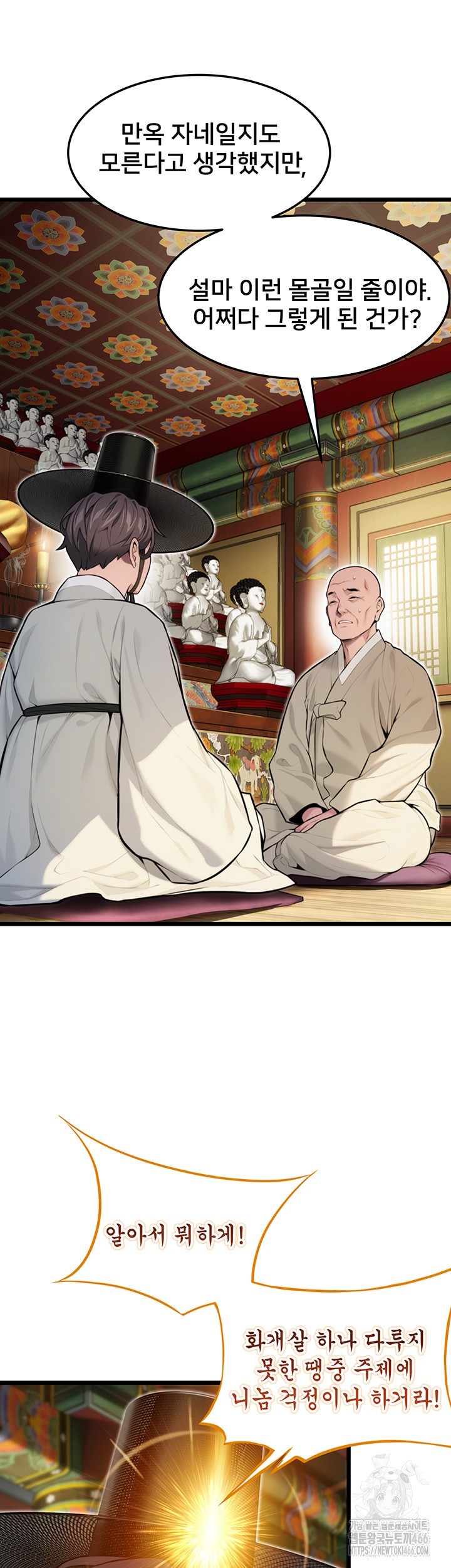 God Bless You Raw Chapter 18 image 15