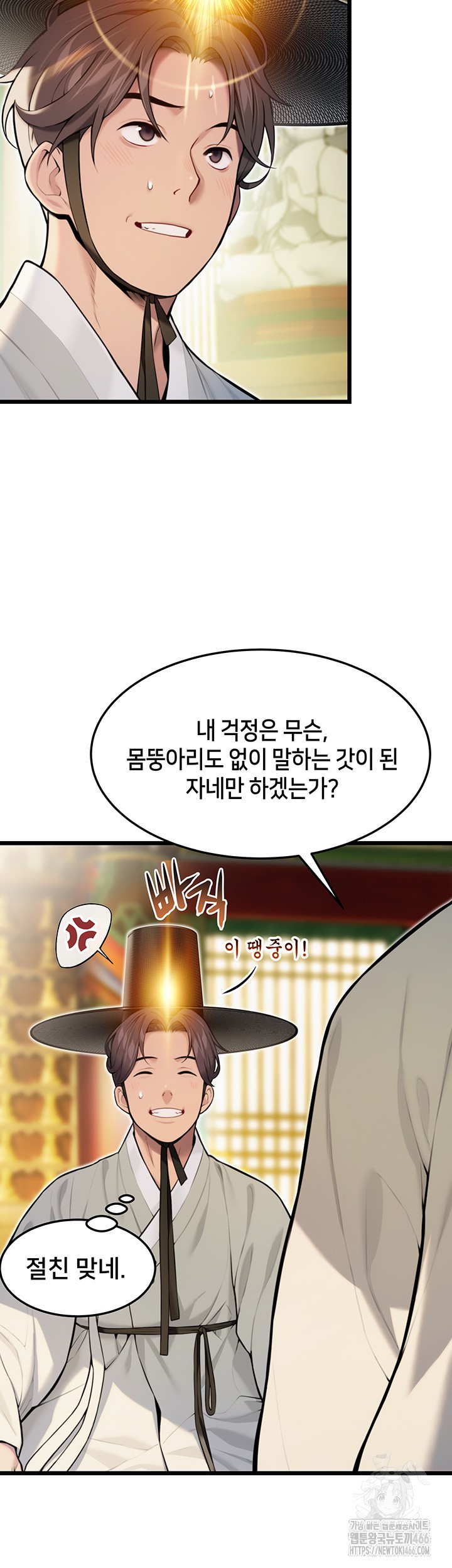 God Bless You Raw Chapter 18 image 16
