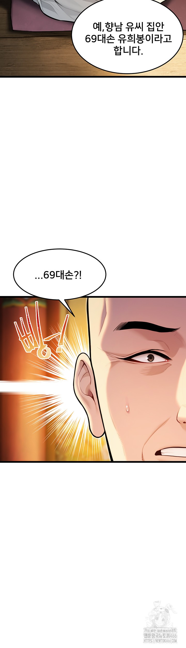 God Bless You Raw Chapter 18 image 19