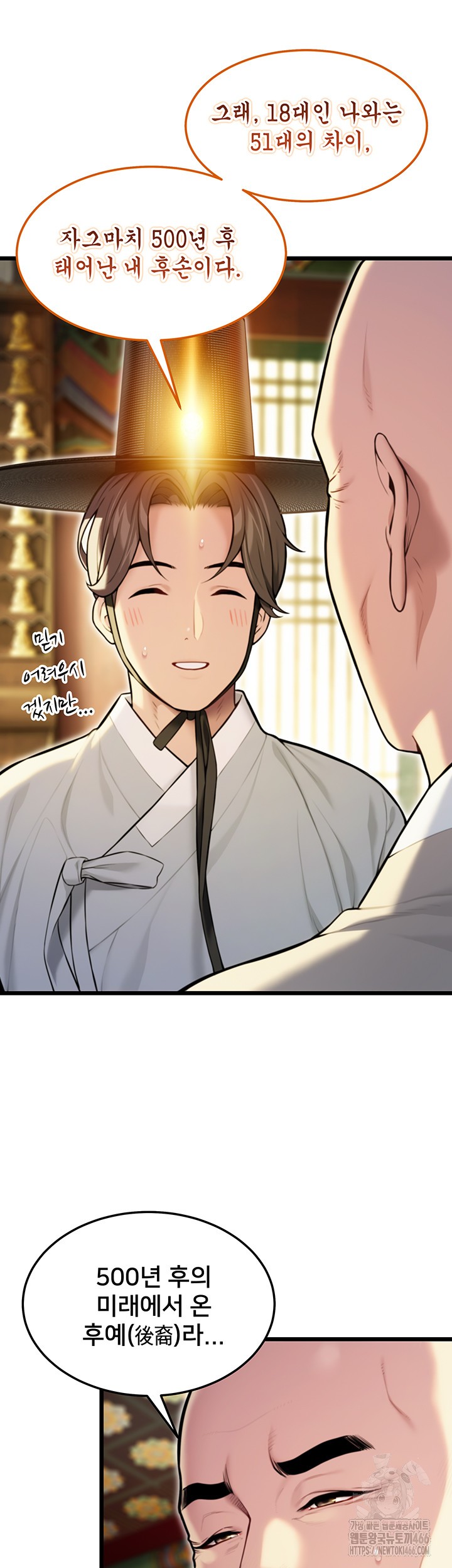 God Bless You Raw Chapter 18 image 21