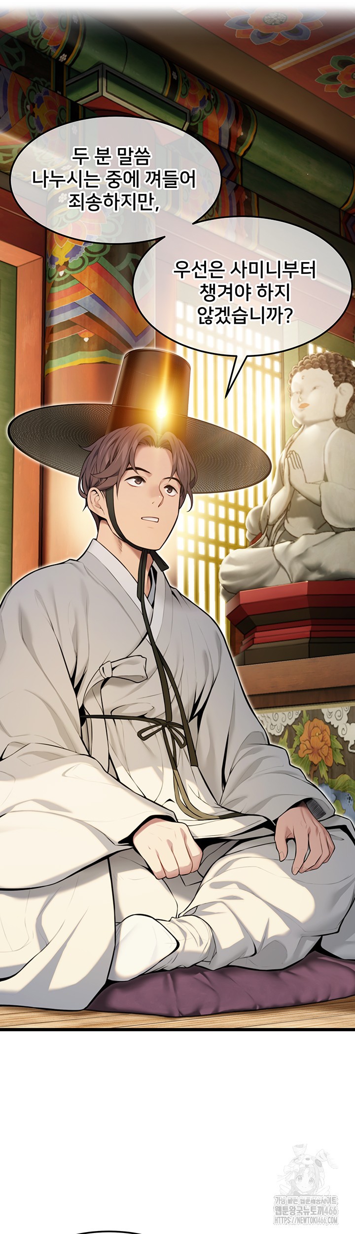 God Bless You Raw Chapter 18 image 24