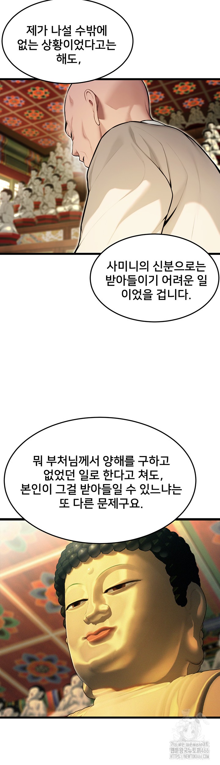 God Bless You Raw Chapter 18 image 25