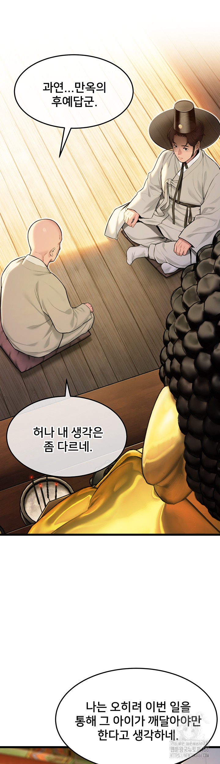 God Bless You Raw Chapter 18 image 27