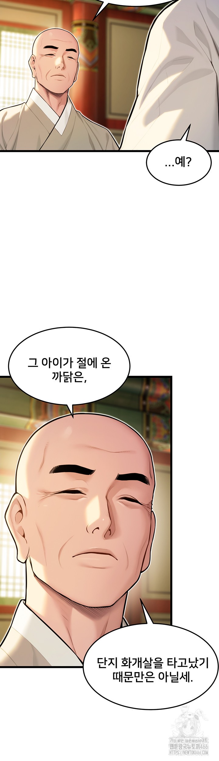 God Bless You Raw Chapter 18 image 28