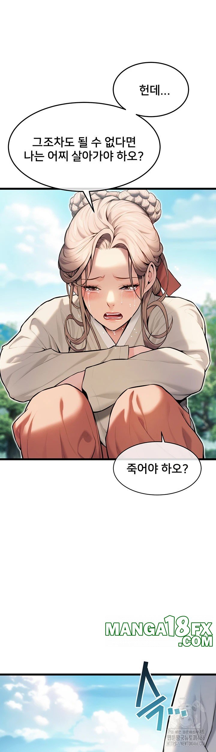 God Bless You Raw Chapter 18 image 45