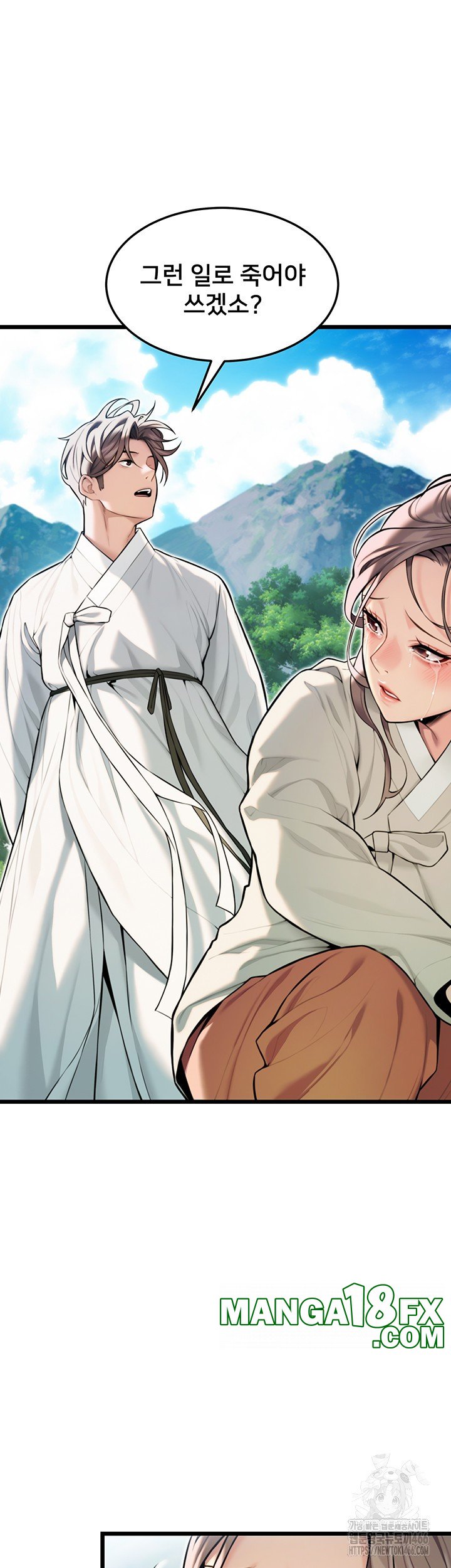 God Bless You Raw Chapter 18 image 48