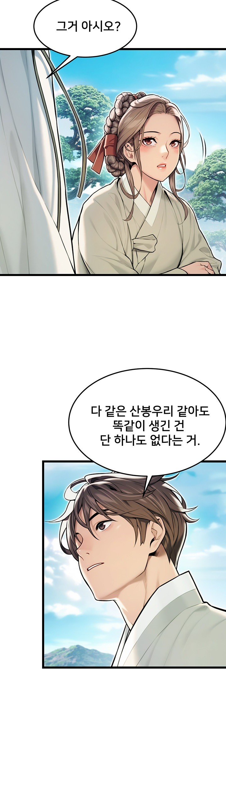 God Bless You Raw Chapter 18 image 52
