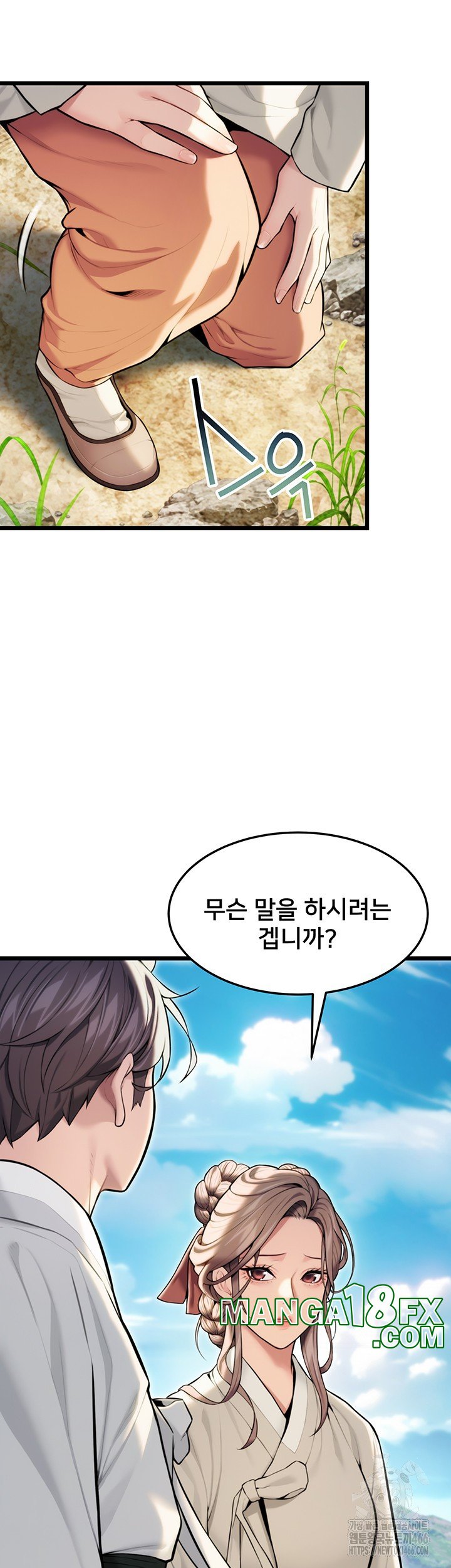 God Bless You Raw Chapter 18 image 54